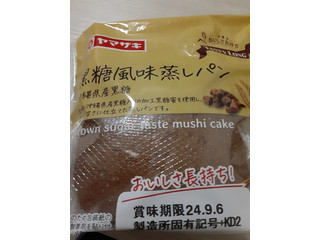 ヤマザキ 黒糖風味蒸しパン