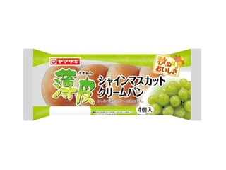 中評価】ヤマザキ 薄皮 シャインマスカット クリームパンの感想