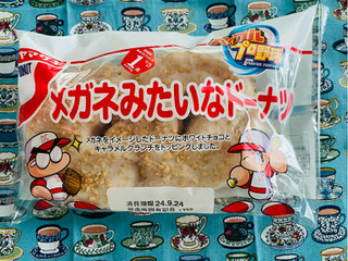 高評価】ヤマザキ メガネみたいなドーナツの感想・クチコミ・商品情報