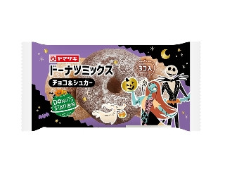 中評価】ヤマザキ ドーナツステーション ドーナツミックス チョコ