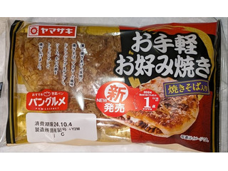 ヤマザキ お手軽お好み焼き 焼きそば入り（山崎製パン）クチコミ2件