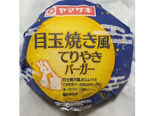 「Yさん」さんが「食べたい」しました