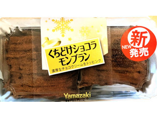 ヤマザキ くちどけショコラモンブラン（山崎製パン）クチコミ7件・評価
