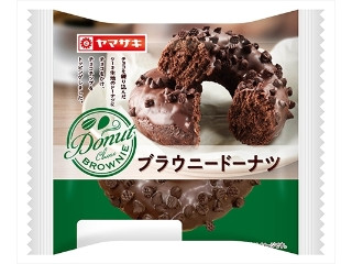 ヤマザキ ブラウニードーナツ（山崎製パン）クチコミ14件・評価4.7/7点