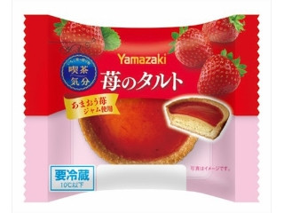 ヤマザキ 苺のタルト（山崎製パン）クチコミ21件・評価4.4/7点【もぐナビ】