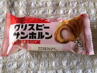クリスピーサンホルン