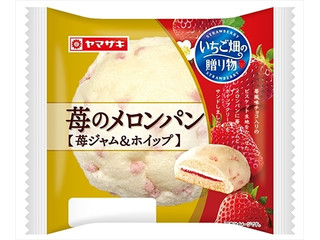 中評価】ヤマザキ 苺のメロンパン 苺ジャム＆ホイップの感想