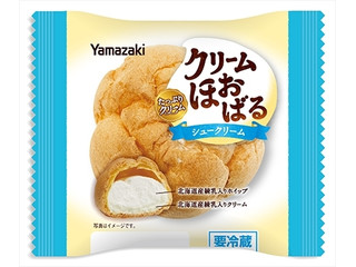 ヤマザキ クリームほおばるシュークリーム