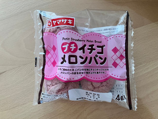 中評価】ヤマザキ プチ イチゴメロンパンの感想・クチコミ・商品情報