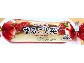 まるごと苺 北海道産練乳使用
