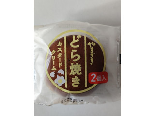 ヤマザキ どら焼き カスタードクリーム