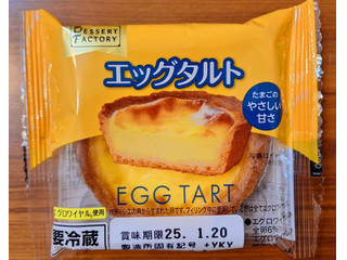 ヤマザキ Dessert FACTORY エッグタルト（山崎製パン