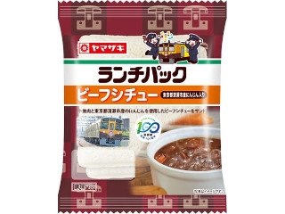 ビーフシチュー 東京都清瀬市産にんじん入り