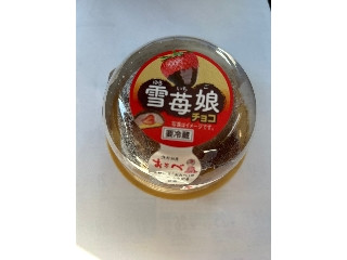 中評価】ヤマザキ 雪苺娘 チョコの感想・クチコミ・商品情報【もぐナビ】