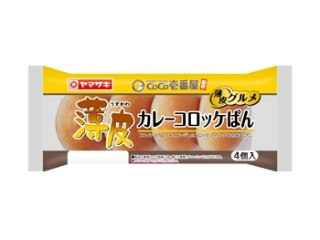 薄皮 カレーコロッケぱん