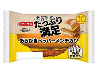 ヤマザキ たっぷり満足あらびきペッパーメンチカツ ハニーマスタード