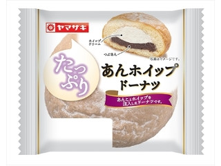 ヤマザキ たっぷりあんホイップドーナツ（山崎製パン）クチコミ7件