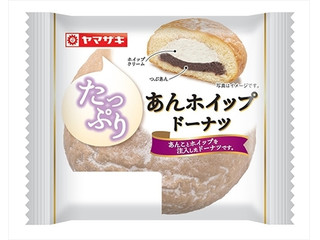 ヤマザキ たっぷりあんホイップドーナツ（山崎製パン）クチコミ7件