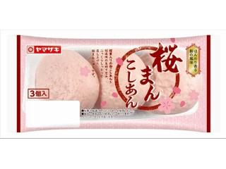 桜まん こしあん