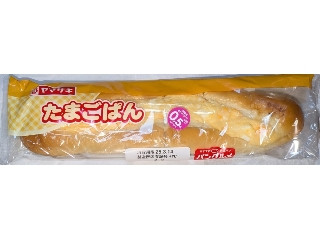 ヤマザキ たまごパン 袋4個 実食クチコミ13件|評価 4.6/7点【もぐナビ】