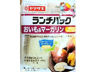おいも＆マーガリン 徳島県産なると金時芋 2個