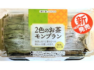 ヤマザキ 2色のお茶モンブラン 抹茶＆ほうじ茶（山崎製パン）クチコミ