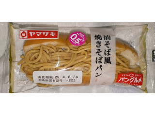 焼きそばパン 焼きそばパン｜ローソン公式サイト