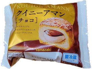 ヤマザキ クイニーアマン チョコ（山崎製パン）クチコミ4件・評価4.5/7
