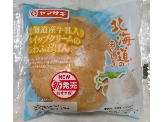 ヤマザキ 北海道産牛乳入りホイップクリームのふわふわぱん