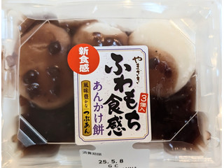 ヤマザキ ふわもち食感あんかけ餅 つぶあん（山崎製パン）クチコミ1件