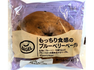 ヤマザキ もっちり食感のブルーベリーベーグル（山崎製パン）クチコミ3