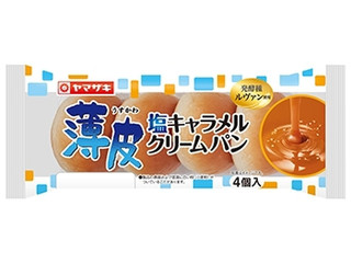 ヤマザキ 薄皮 塩キャラメルクリームパン