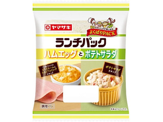 ヤマザキ ランチパック ハムエッグとポテトサラダ