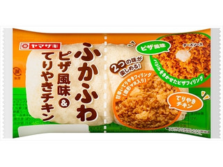 ヤマザキ ふかふわ ピザ風味＆てりやきチキン