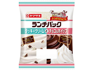 ヤマザキ ランチパック クッキークリームとチョコ＆ホイップ