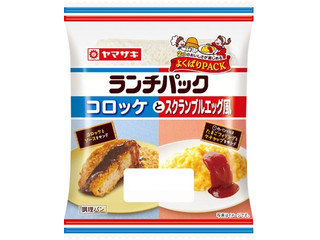 ヤマザキ ランチパック コロッケとスクランブルエッグ風