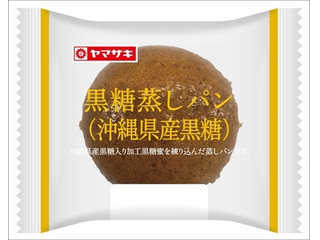 ヤマザキ 黒糖蒸しパン 沖縄県産黒糖