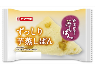 ヤマザキ 中型蒸し ヤマザキ ずっしり芋蒸しぱん（山崎製パン）クチコミ6件・評価4.8/7点
