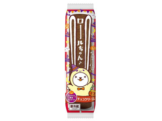 ヤマザキ ロールちゃん チョコクリーム