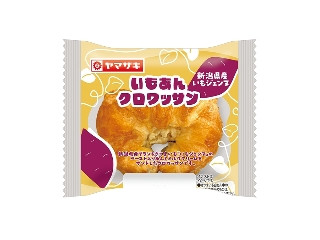 ヤマザキ いもあんクロワッサン 新潟県産いもジェンヌ
