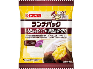 ヤマザキ ランチパック いもあん＆ホイップといもあん＆マーガリン