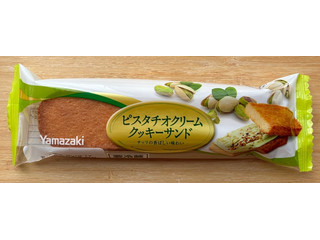 ヤマザキ ピスタチオクリームクッキーサンド（山崎製パン）クチコミ4件