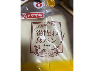 ヤマザキ 湯捏ね食パン