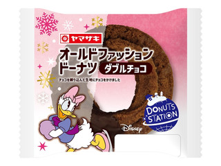 ヤマザキ ドーナツステーション オールドファッションドーナツ ダブルチョコ 商品写真