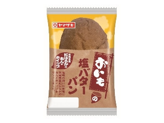 ヤマザキ おいもの塩バターパン 茨城県産紅はるかのあん＆ホイップ