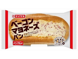 ヤマザキ ベーコンマヨネーズパン