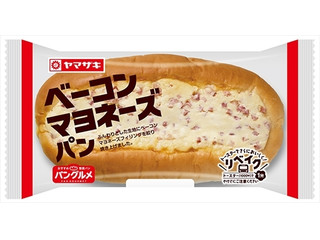 ヤマザキ ベーコンマヨネーズパン