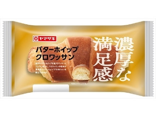 濃厚な満足感 バターホイップクロワッサン