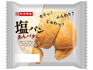 ヤマザキ 塩パン あんバター