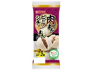 ヤマザキ 肉まん・ビーフシチューまん